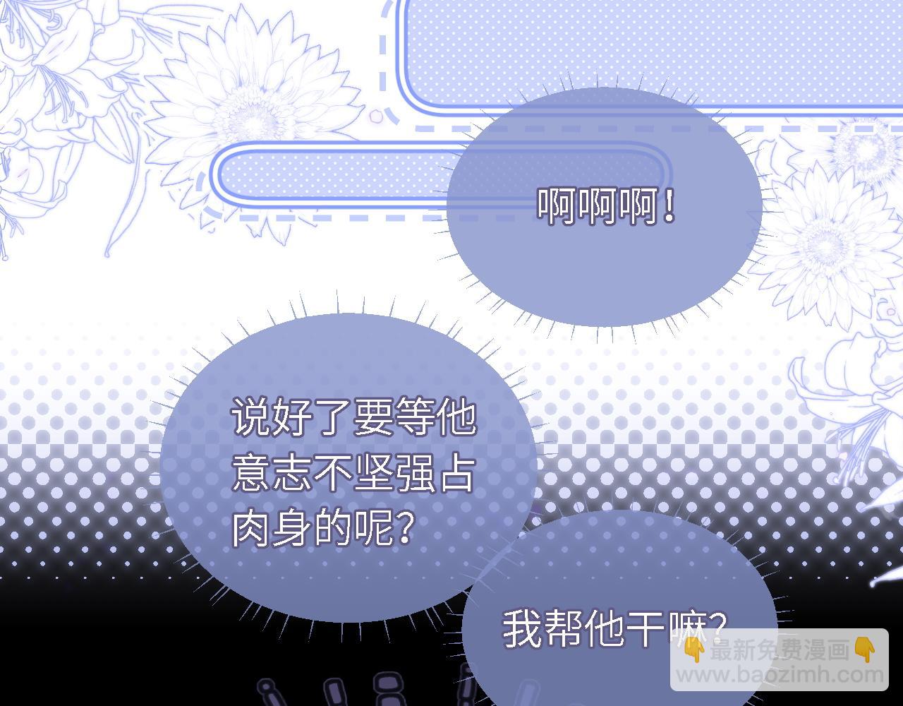 第5话 把身体给你，好吗？(1/2)-第211话