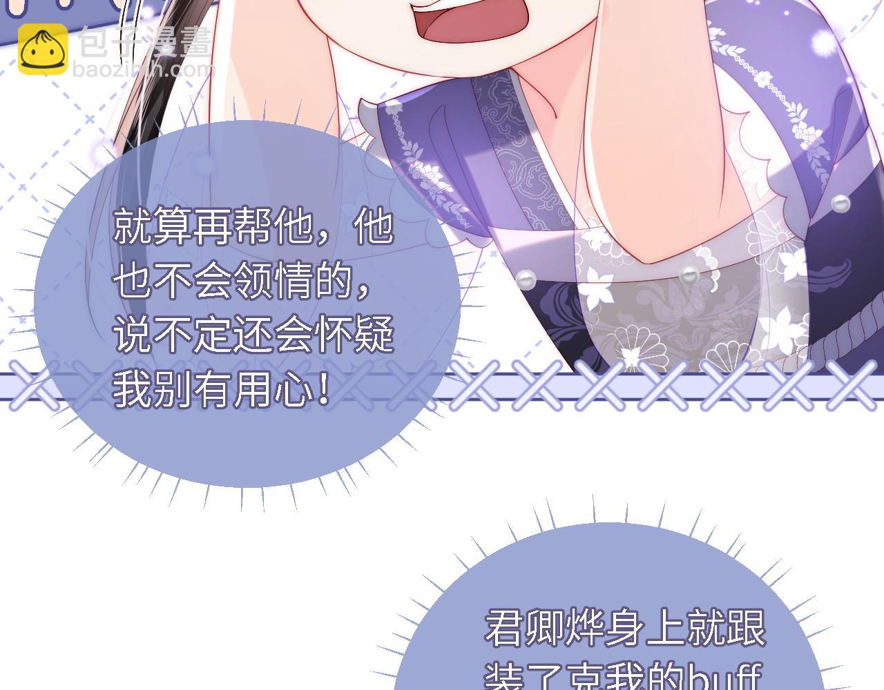 第5话 把身体给你，好吗？(1/2)-第211话