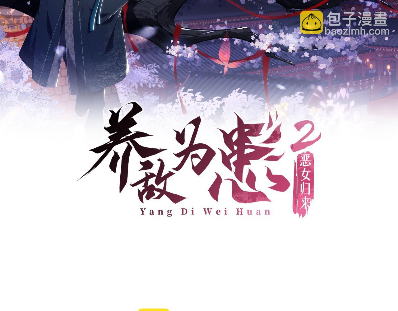 第5话 把身体给你，好吗？(1/2)-第211话