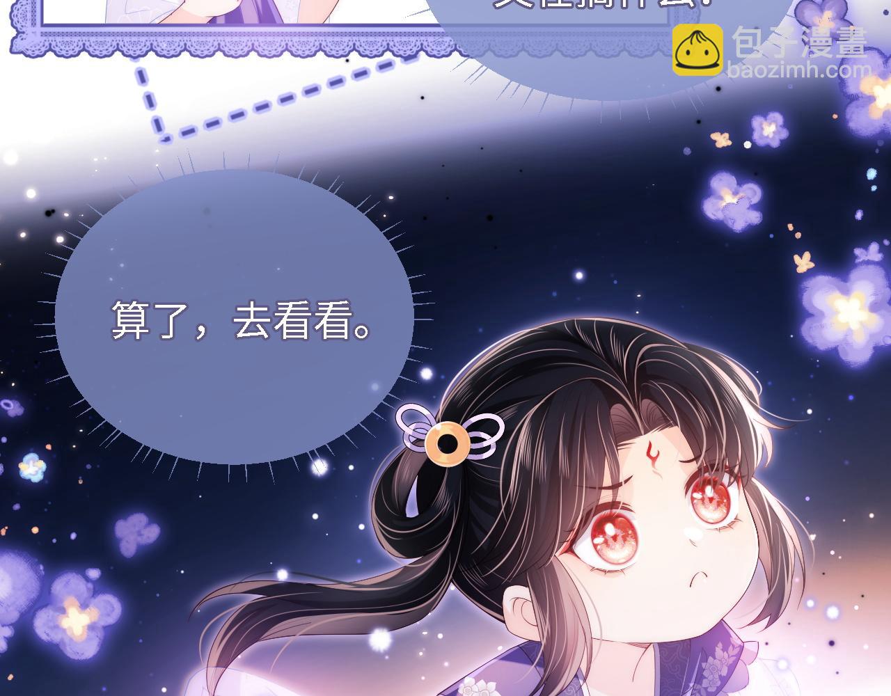 第5话 把身体给你，好吗？(1/2)-第211话