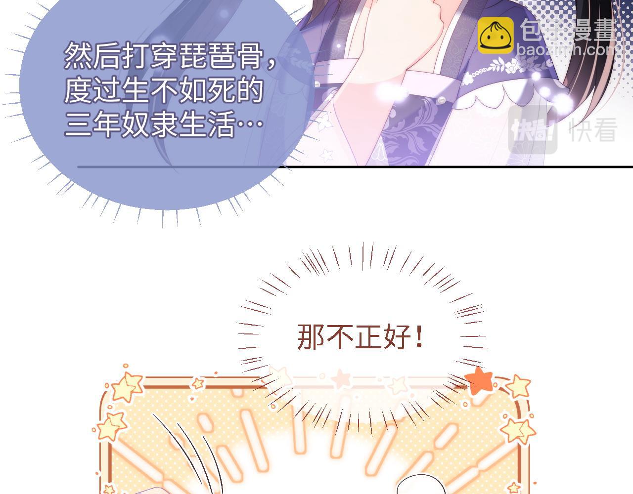第5话 把身体给你，好吗？(1/2)-第211话