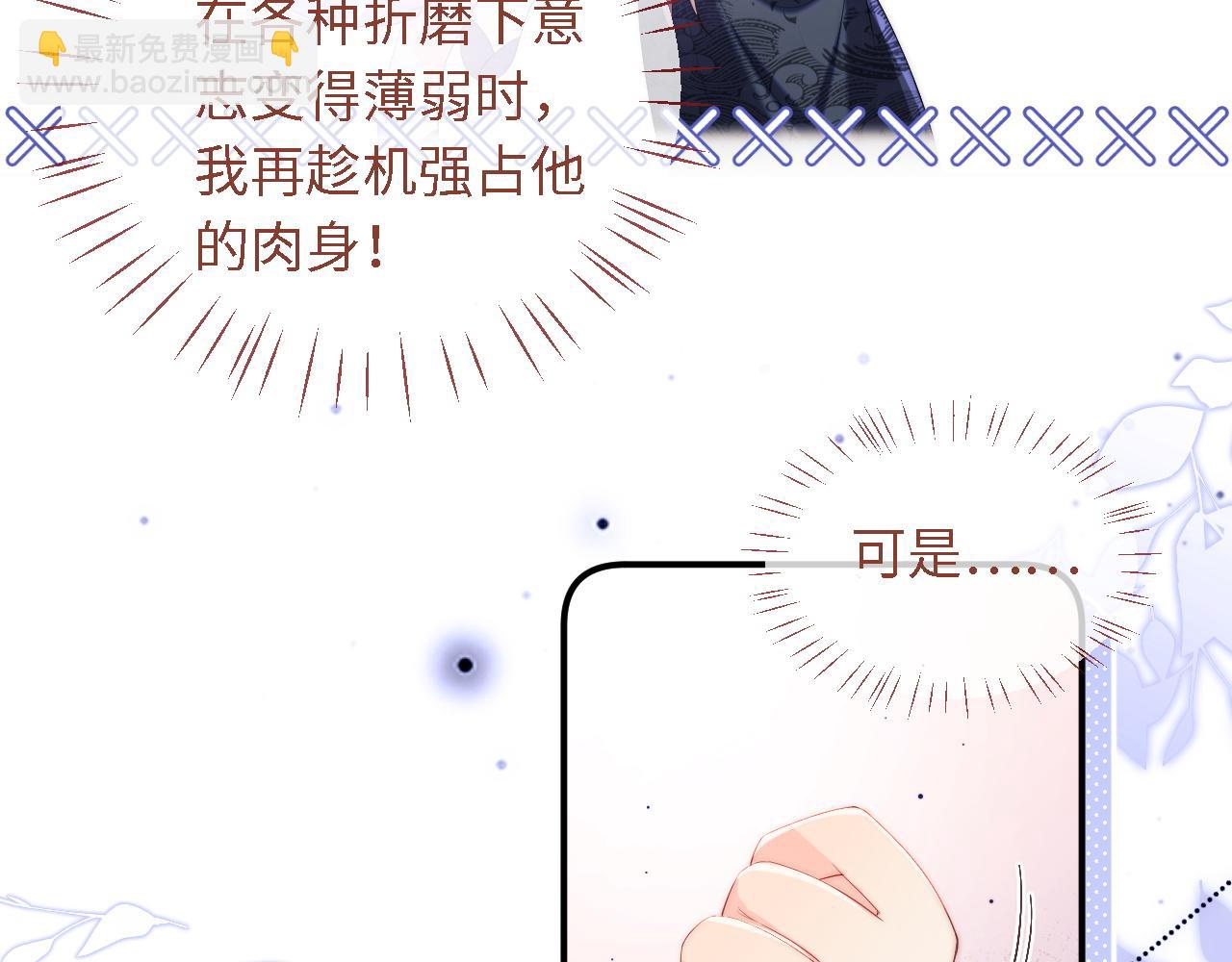 第5话 把身体给你，好吗？(1/2)-第211话