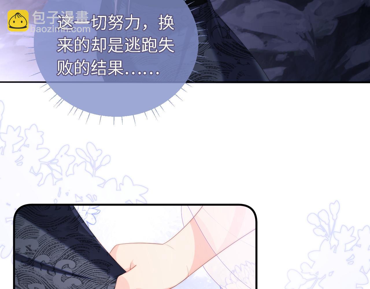 第5话 把身体给你，好吗？(1/2)-第211话