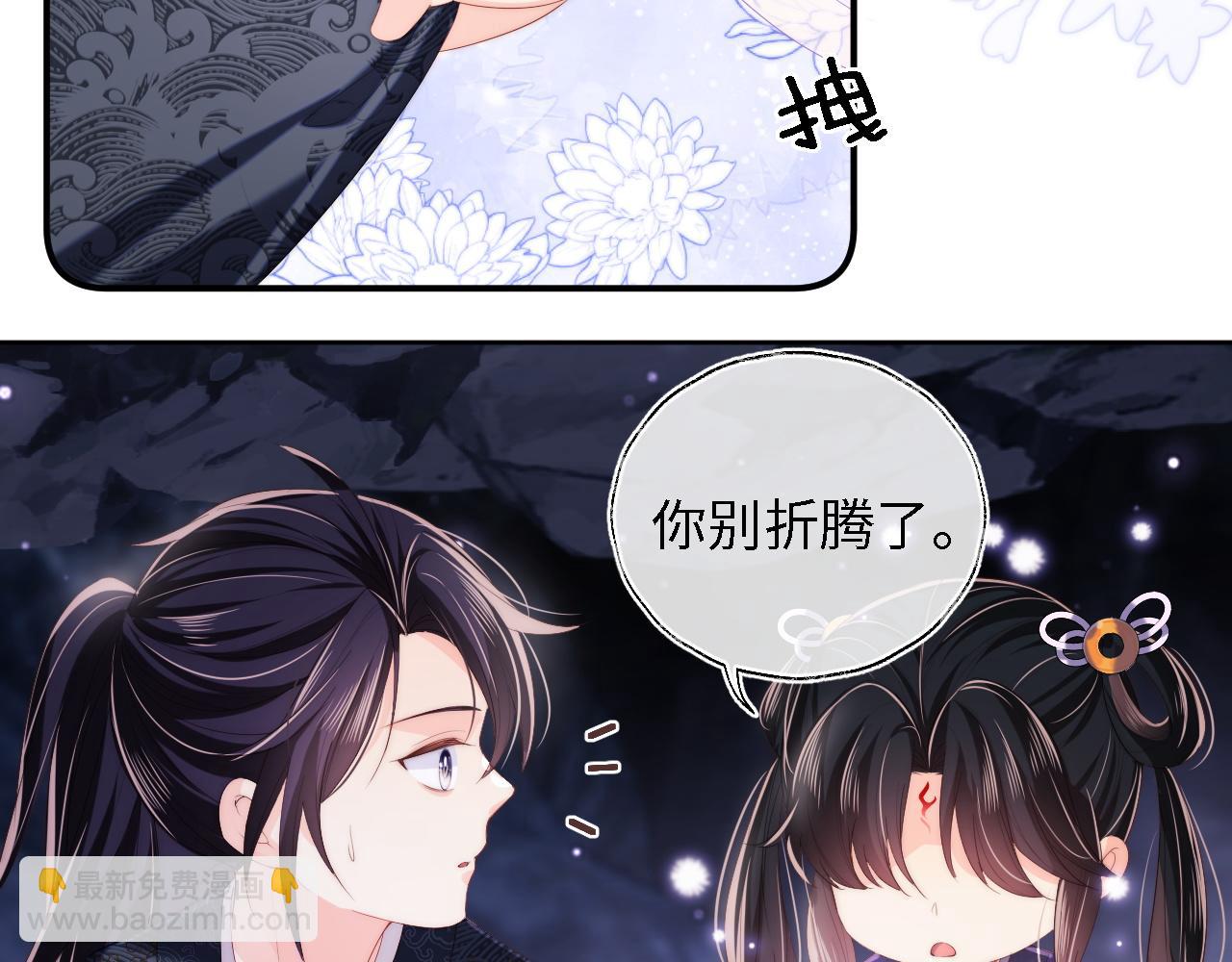 第5话 把身体给你，好吗？(1/2)-第211话