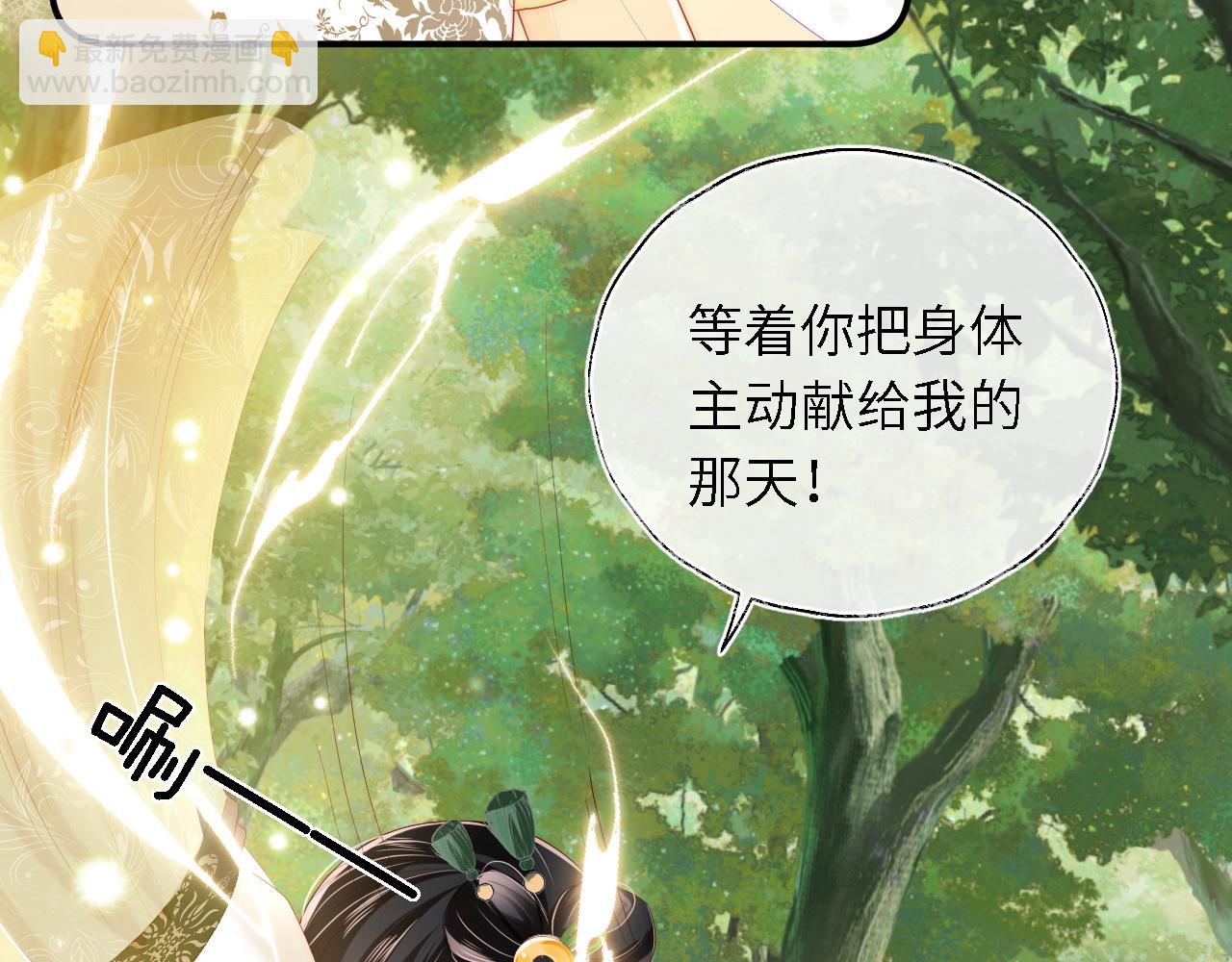第5话 把身体给你，好吗？(1/2)-第211话