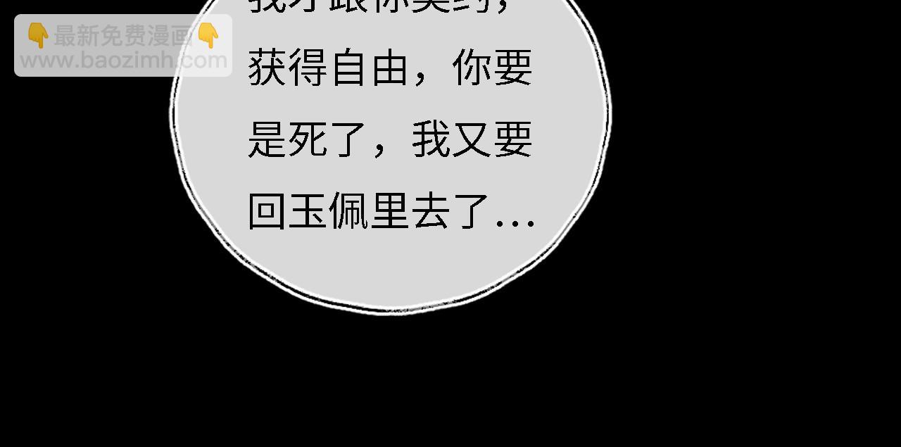 第11话 小恶女要消失了？！(1/2)-第217话