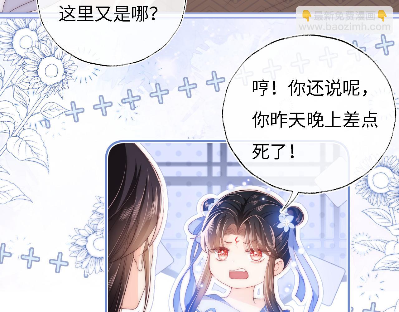 第11话 小恶女要消失了？！(1/2)-第217话