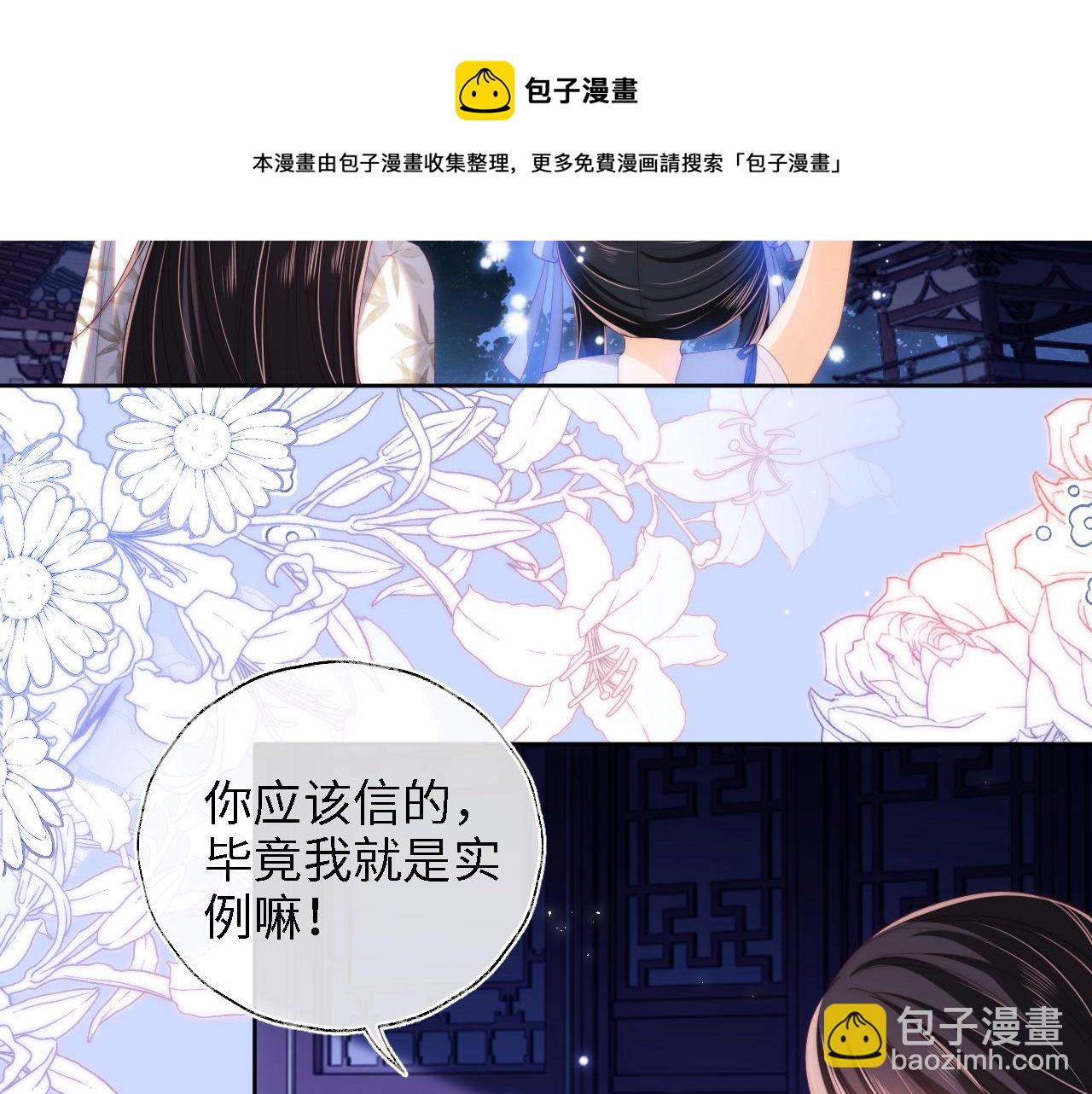 第15话 陪伴是最长情的告白(1/2)-第221话