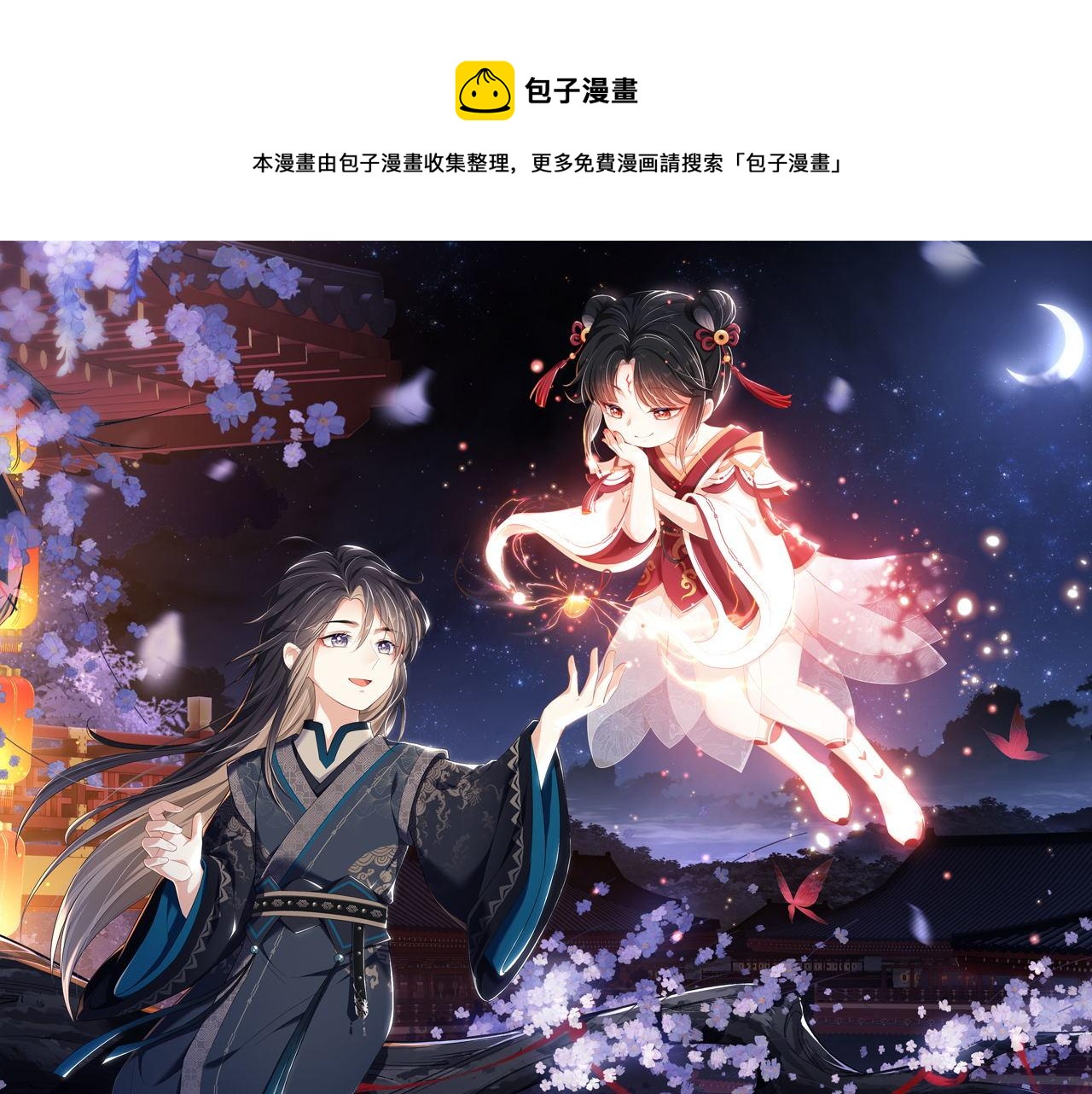 第21话 被夸了好开心(1/2)-第227话