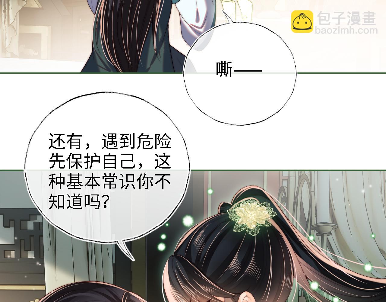 第21话 被夸了好开心(1/2)-第227话