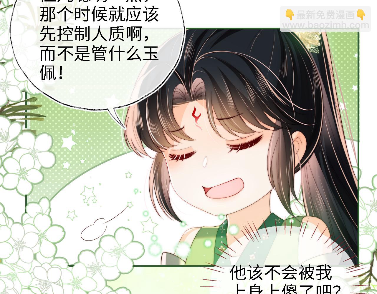 第21话 被夸了好开心(1/2)-第227话
