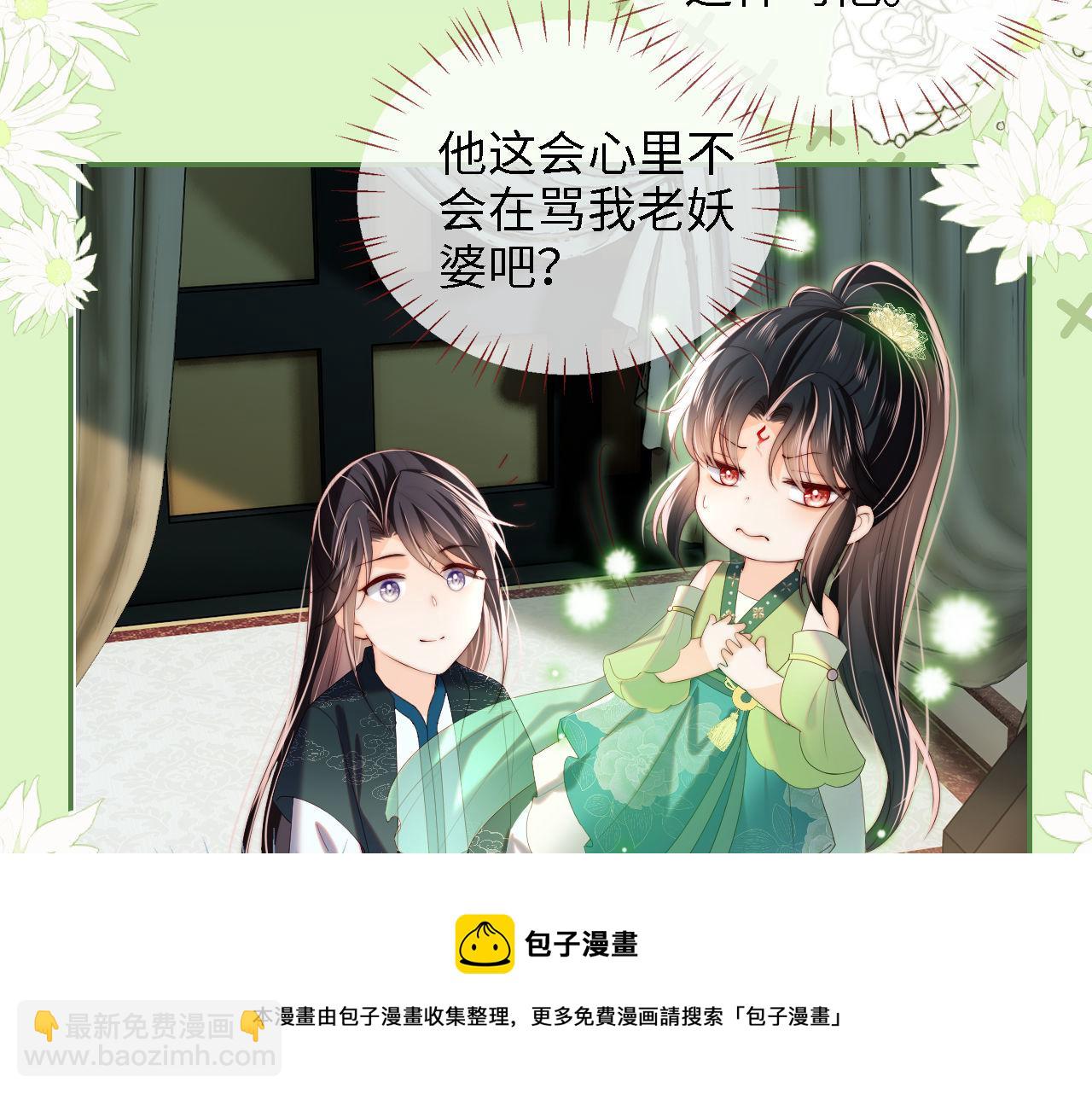 第21话 被夸了好开心(1/2)-第227话
