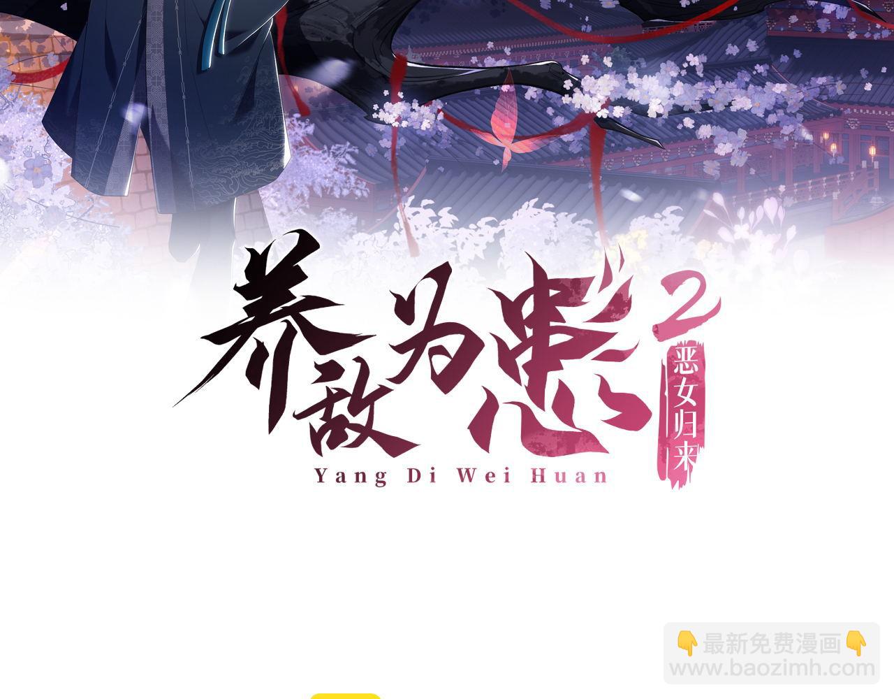 第25话 步步为营！(1/2)-第231话
