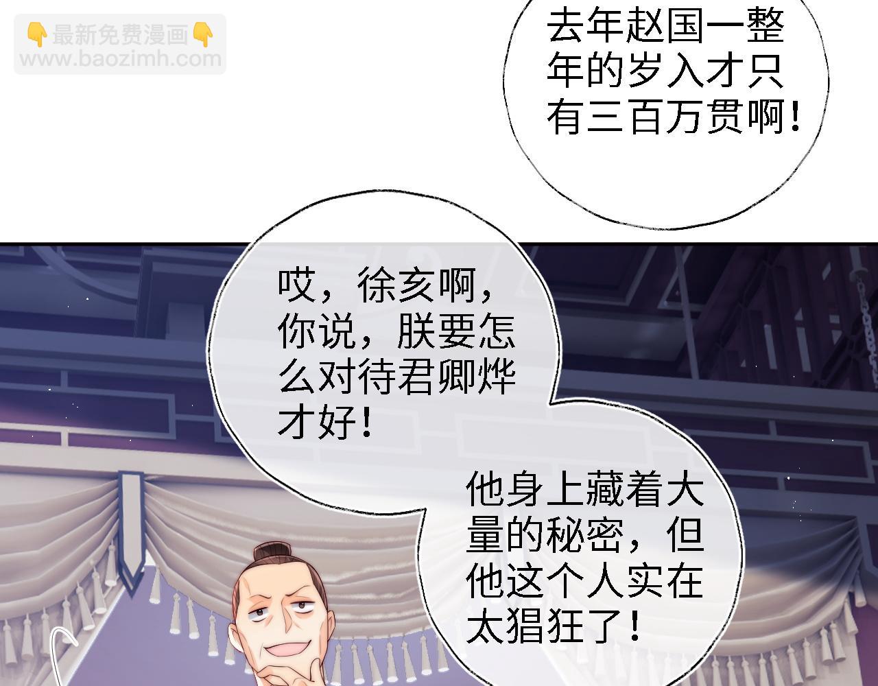 第25话 步步为营！(1/2)-第231话
