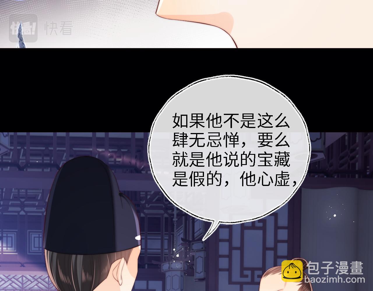 第25话 步步为营！(1/2)-第231话