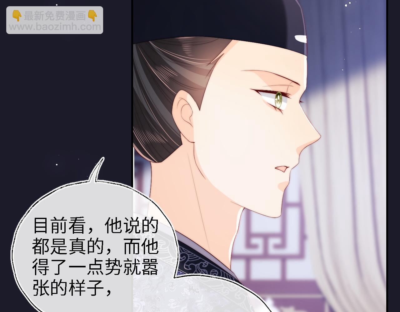 第25话 步步为营！(1/2)-第231话