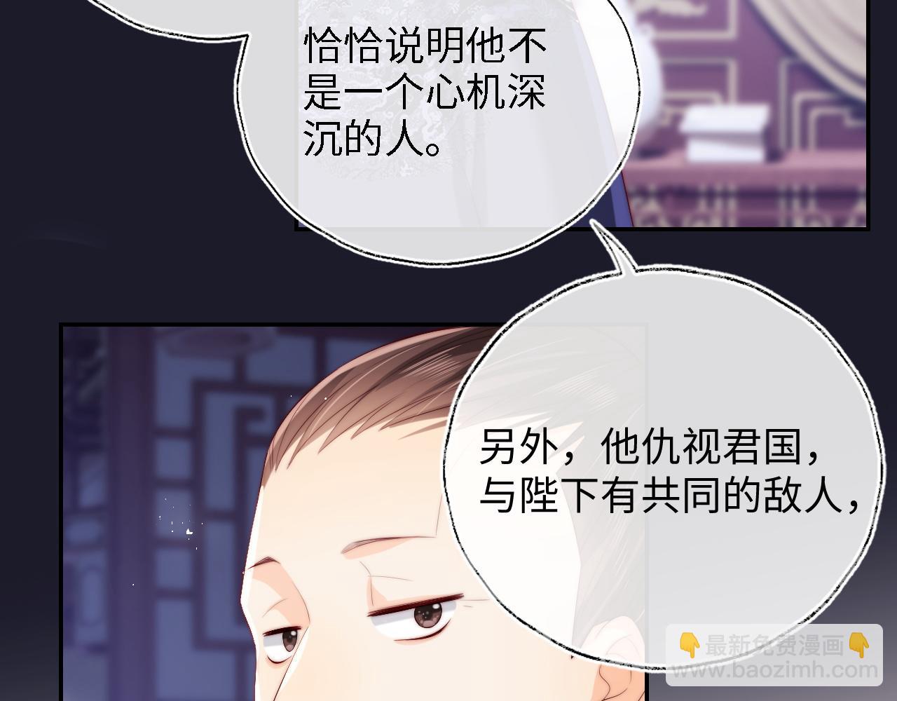 第25话 步步为营！(1/2)-第231话
