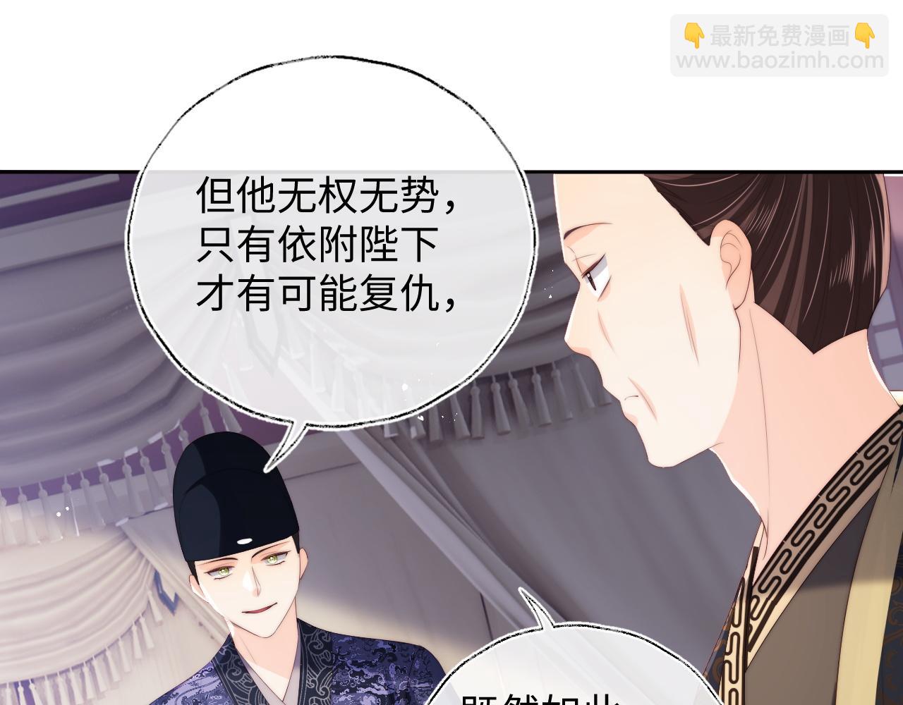 第25话 步步为营！(1/2)-第231话