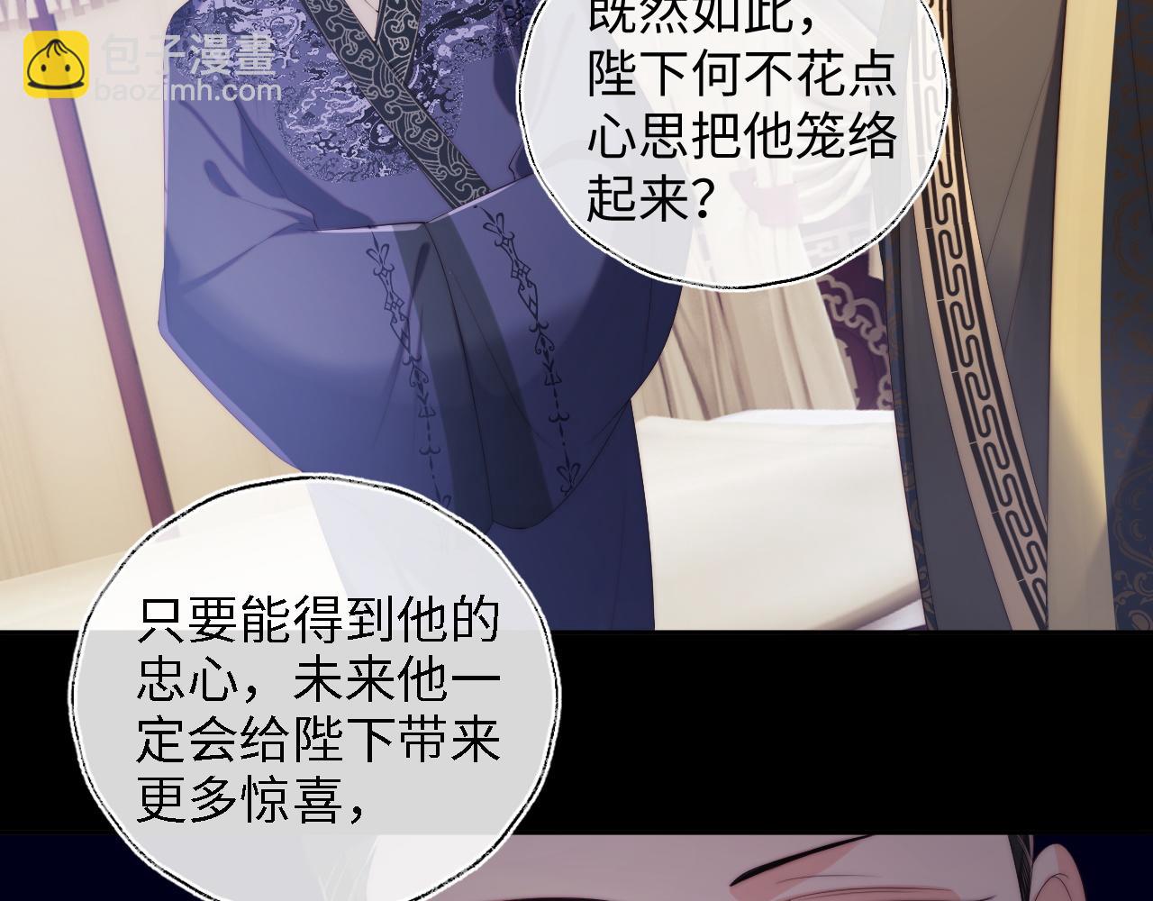第25话 步步为营！(1/2)-第231话