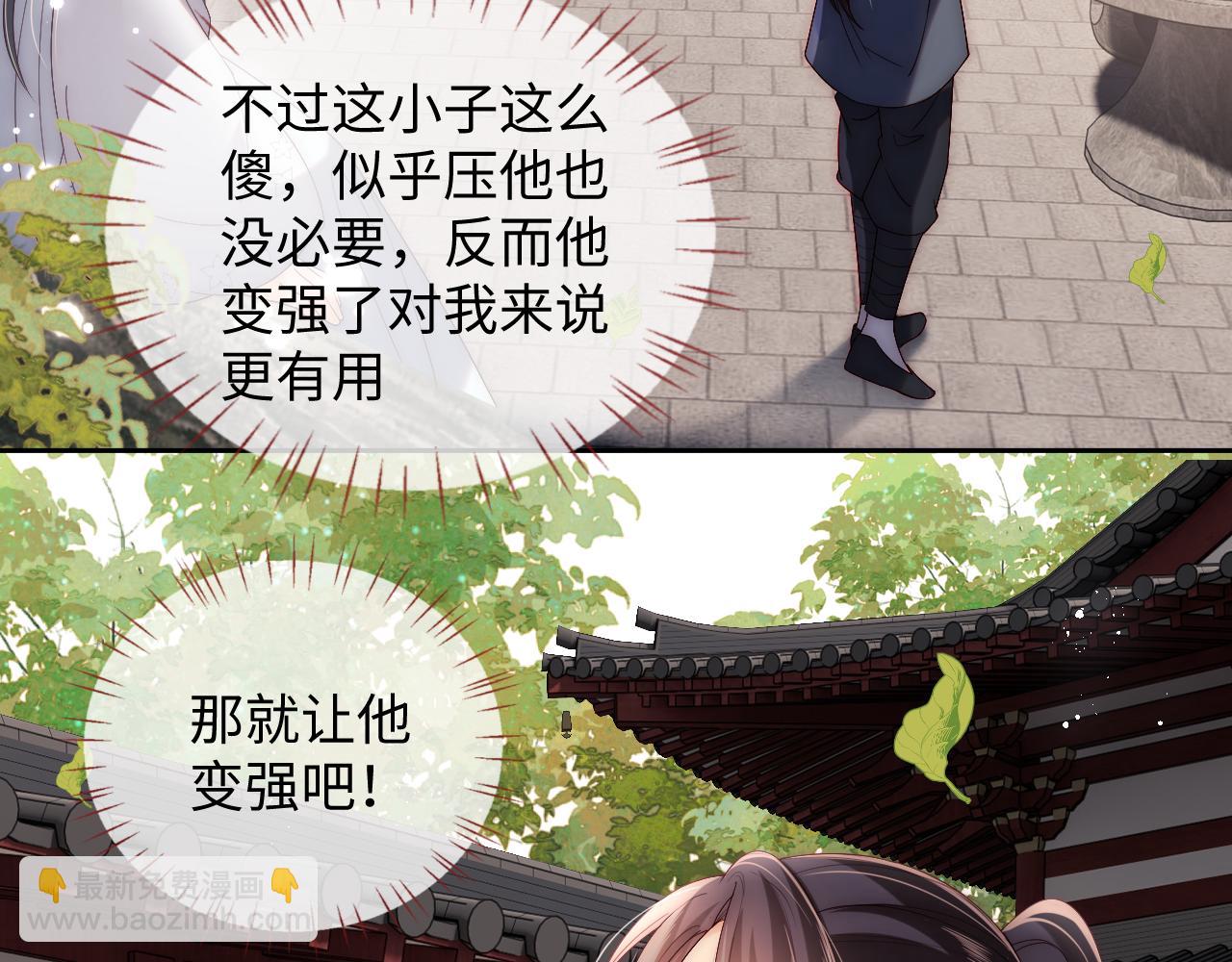 第23话 谁让我宠崽子呢(1/2)-第229话