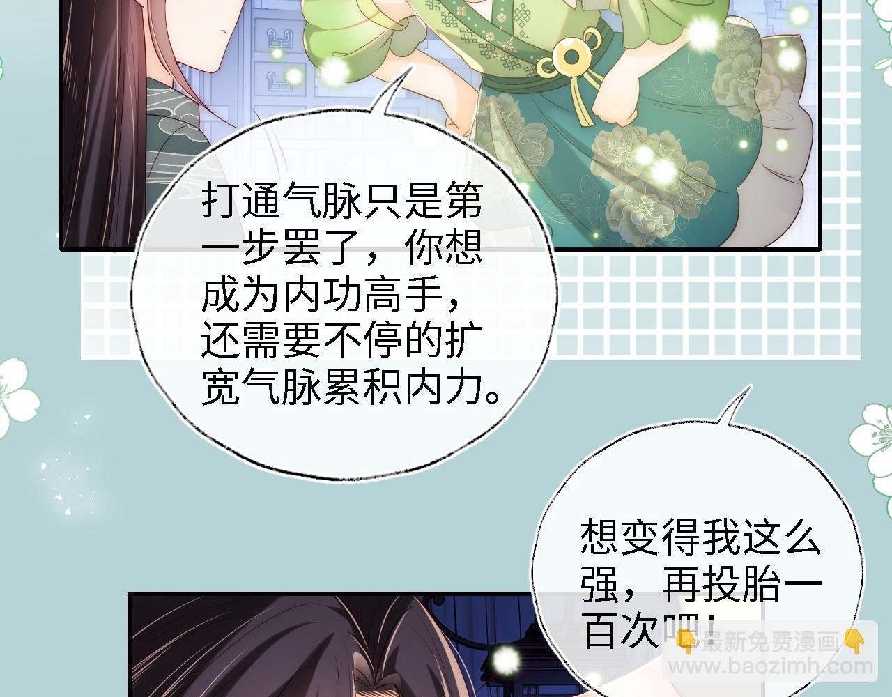 第23话 谁让我宠崽子呢(1/2)-第229话