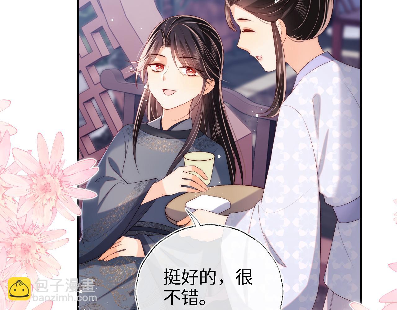 第27话 享受温泉！(1/2)-第233话