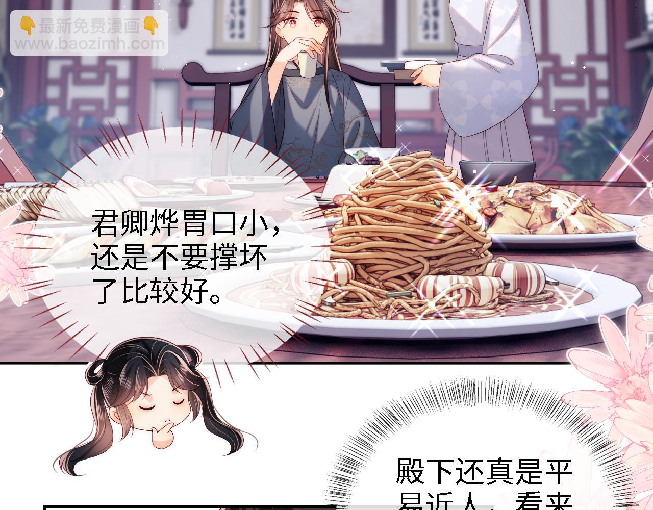 第27话 享受温泉！(1/2)-第233话