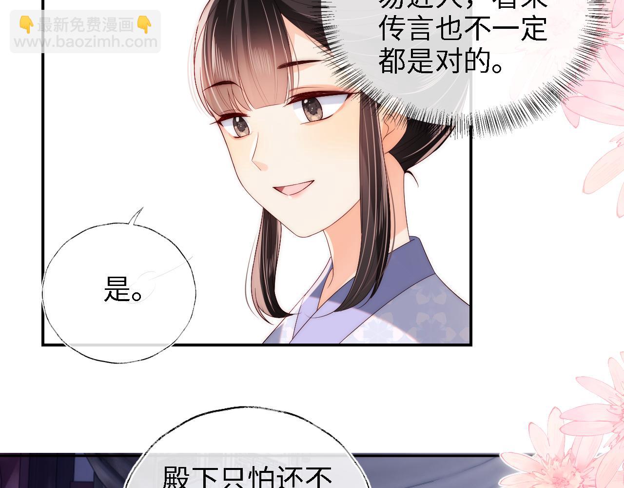 第27话 享受温泉！(1/2)-第233话