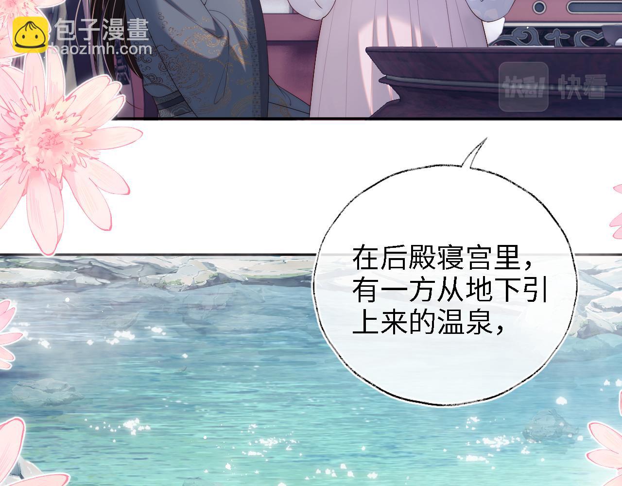 第27话 享受温泉！(1/2)-第233话