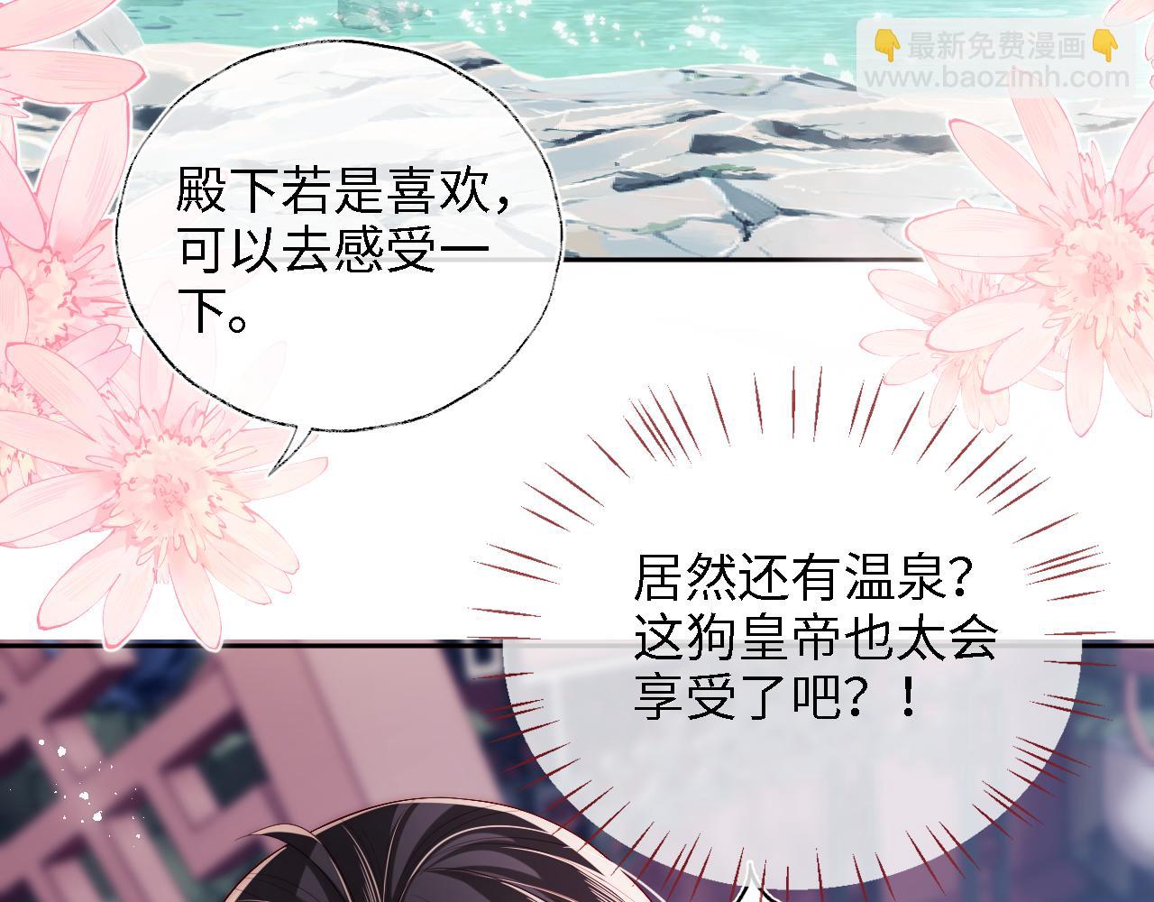 第27话 享受温泉！(1/2)-第233话