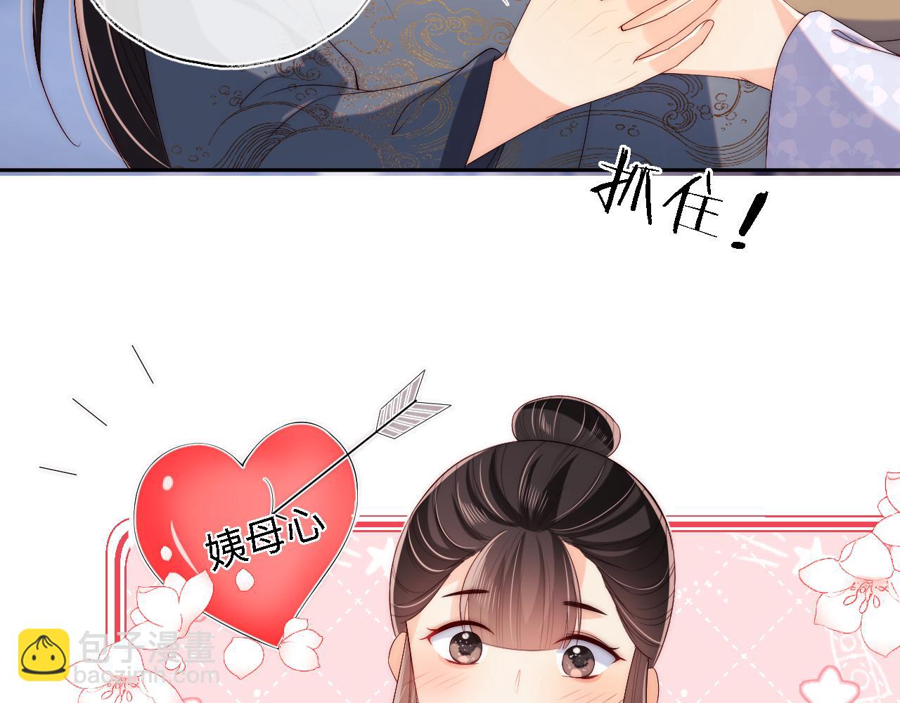 第27话 享受温泉！(1/2)-第233话