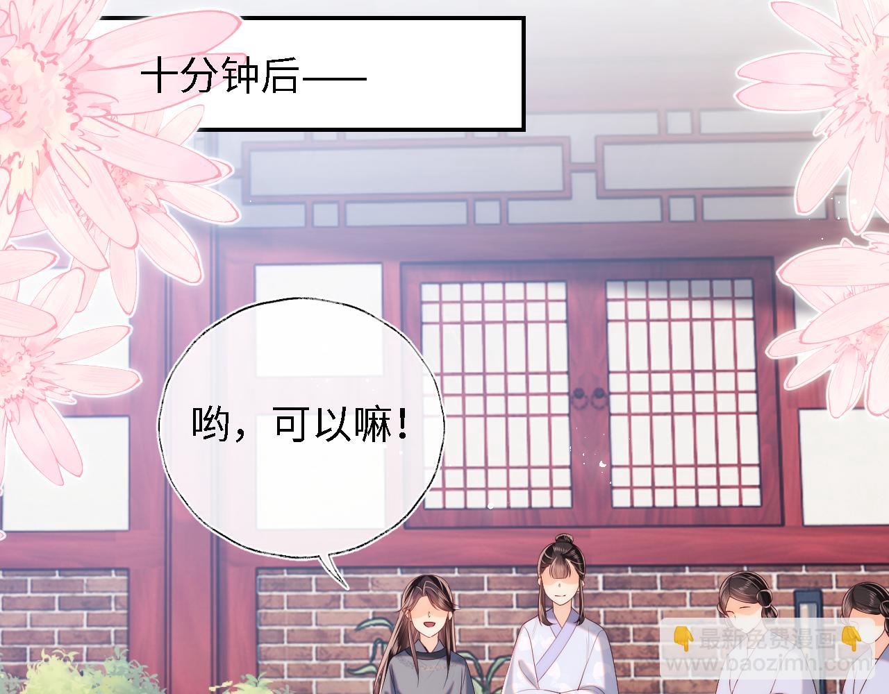第27话 享受温泉！(1/2)-第233话