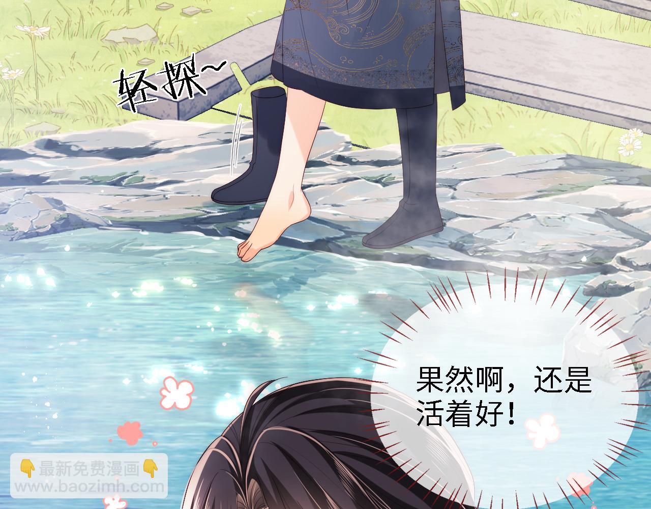 第27话 享受温泉！(1/2)-第233话