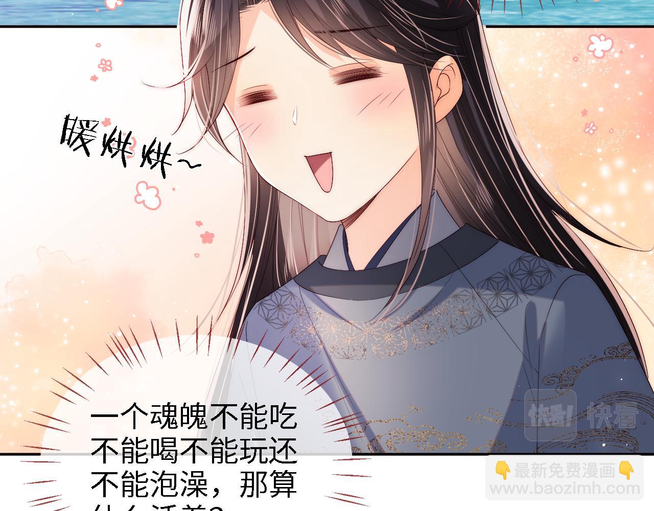 第27话 享受温泉！(1/2)-第233话