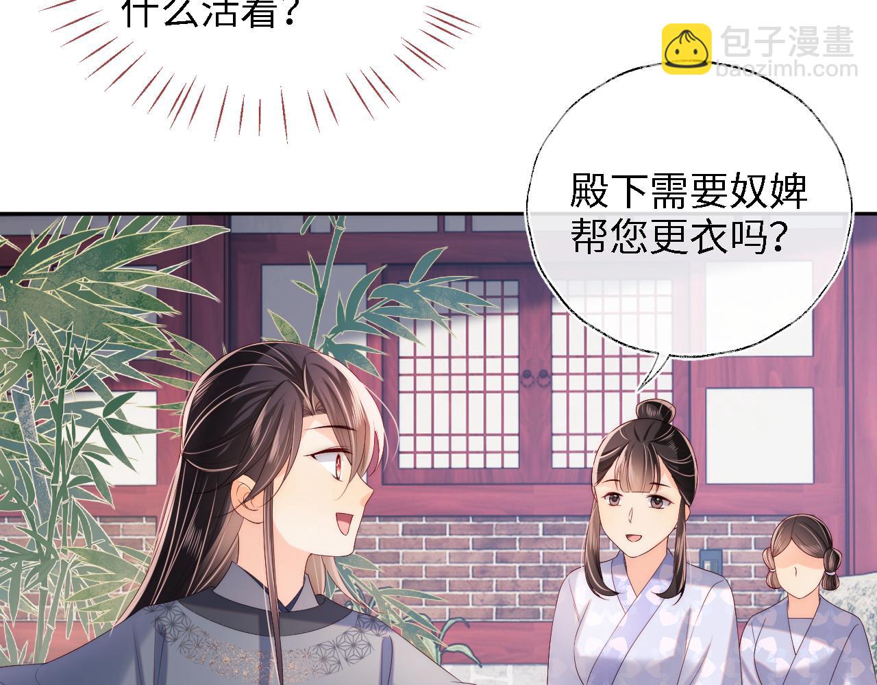 第27话 享受温泉！(1/2)-第233话