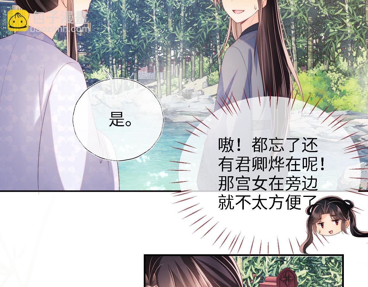 第27话 享受温泉！(1/2)-第233话