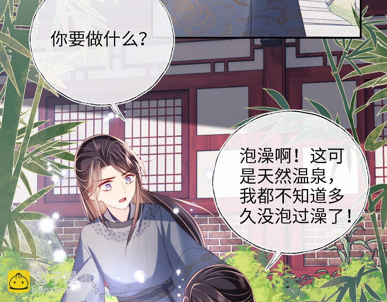 第27话 享受温泉！(1/2)-第233话