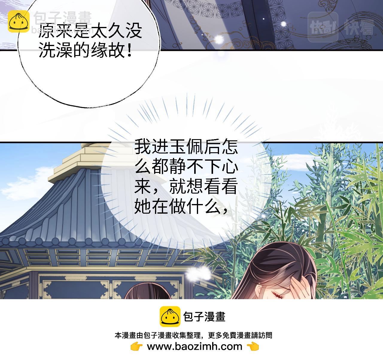第27话 享受温泉！(1/2)-第233话