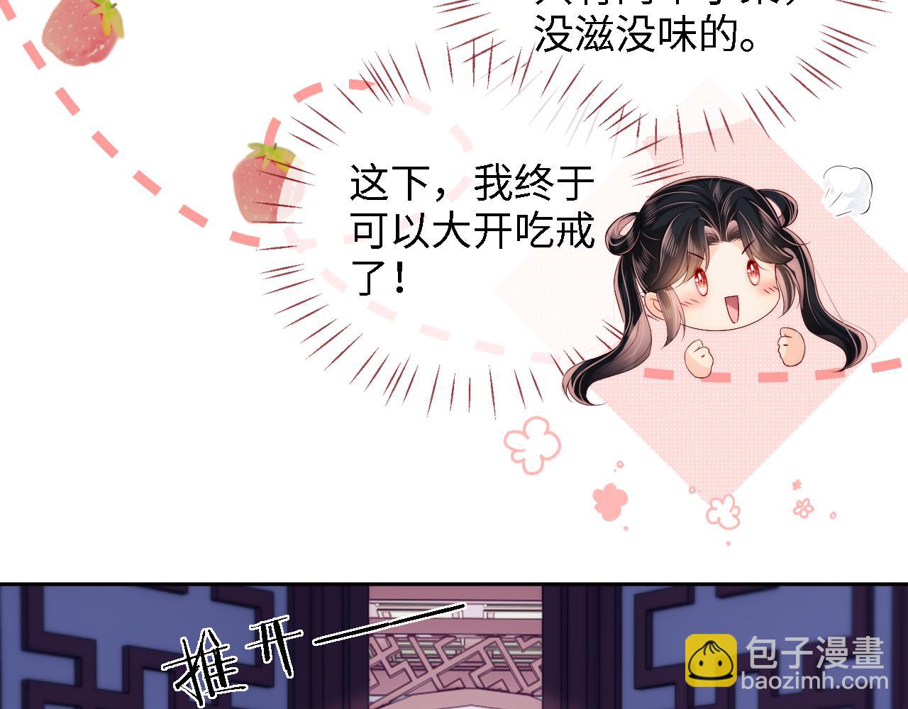 第27话 享受温泉！(1/2)-第233话