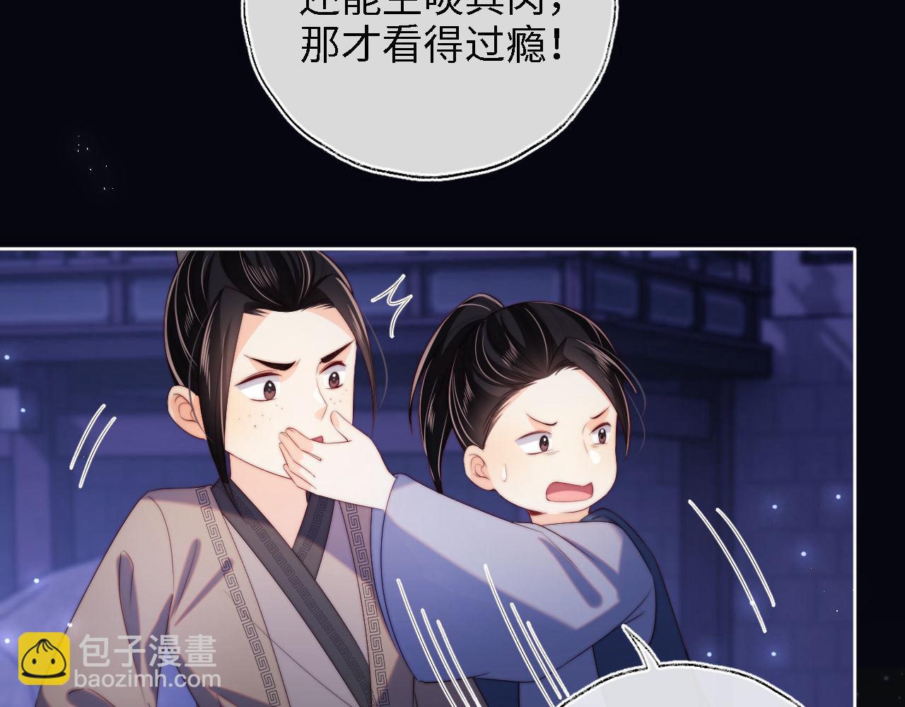 第29话 和你一起去哪都可以(1/2)-第235话