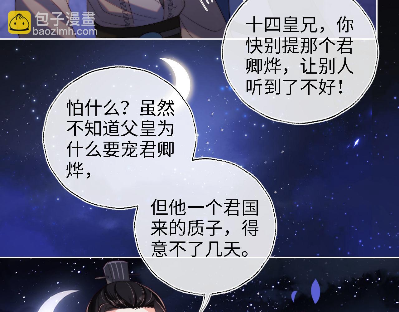 第29话 和你一起去哪都可以(1/2)-第235话