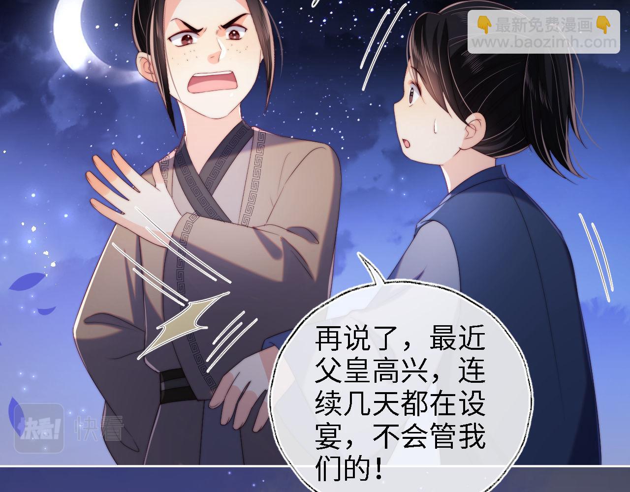 第29话 和你一起去哪都可以(1/2)-第235话