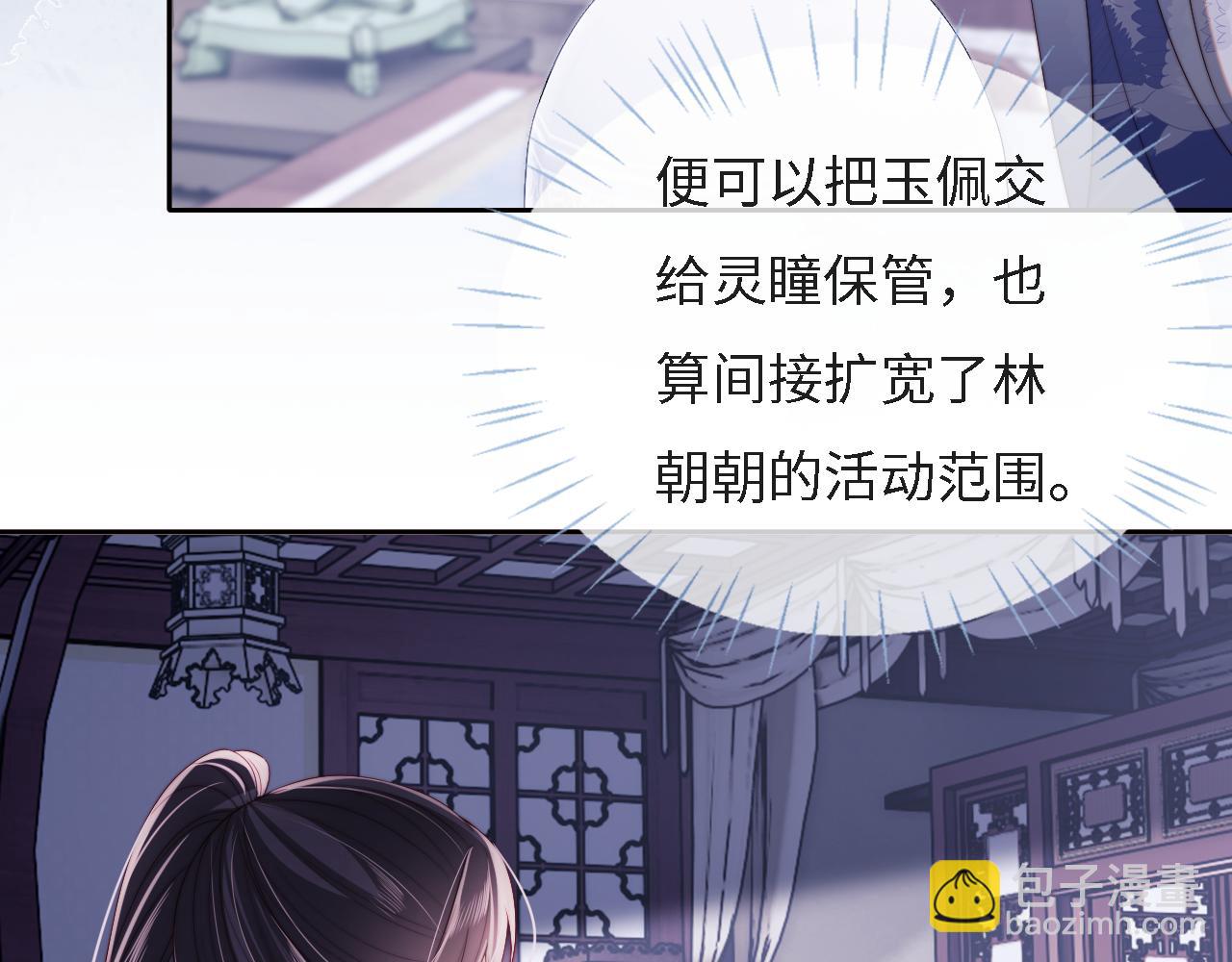 第31话 总想陪在她身边(1/2)-第237话