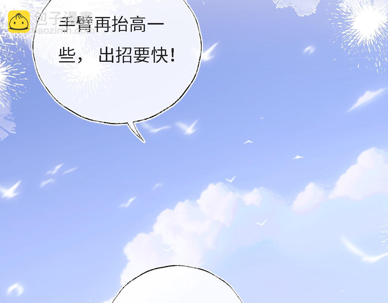 第31话 总想陪在她身边(1/2)-第237话