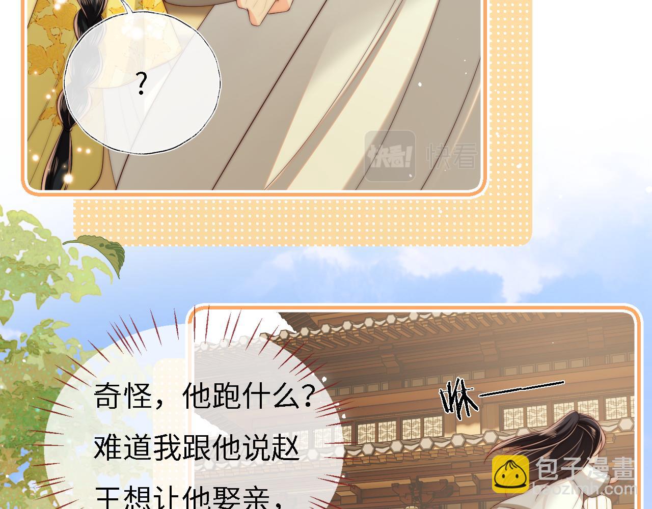 第33话 在一起的每秒都珍惜(1/2)-第239话