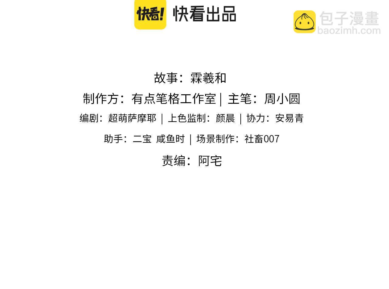 第33话 在一起的每秒都珍惜(1/2)-第239话