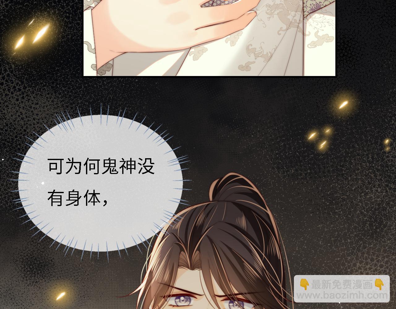 第33话 在一起的每秒都珍惜(1/2)-第239话