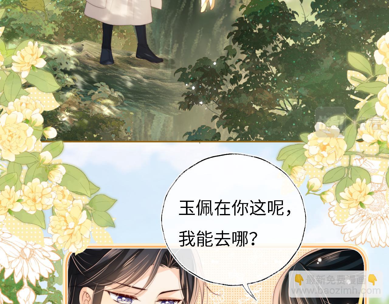 第33话 在一起的每秒都珍惜(1/2)-第239话
