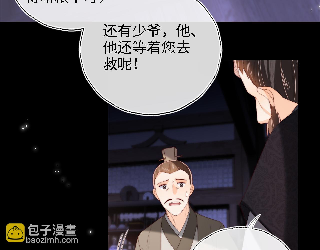 第37话  长大之后的事(1/2)-第243话