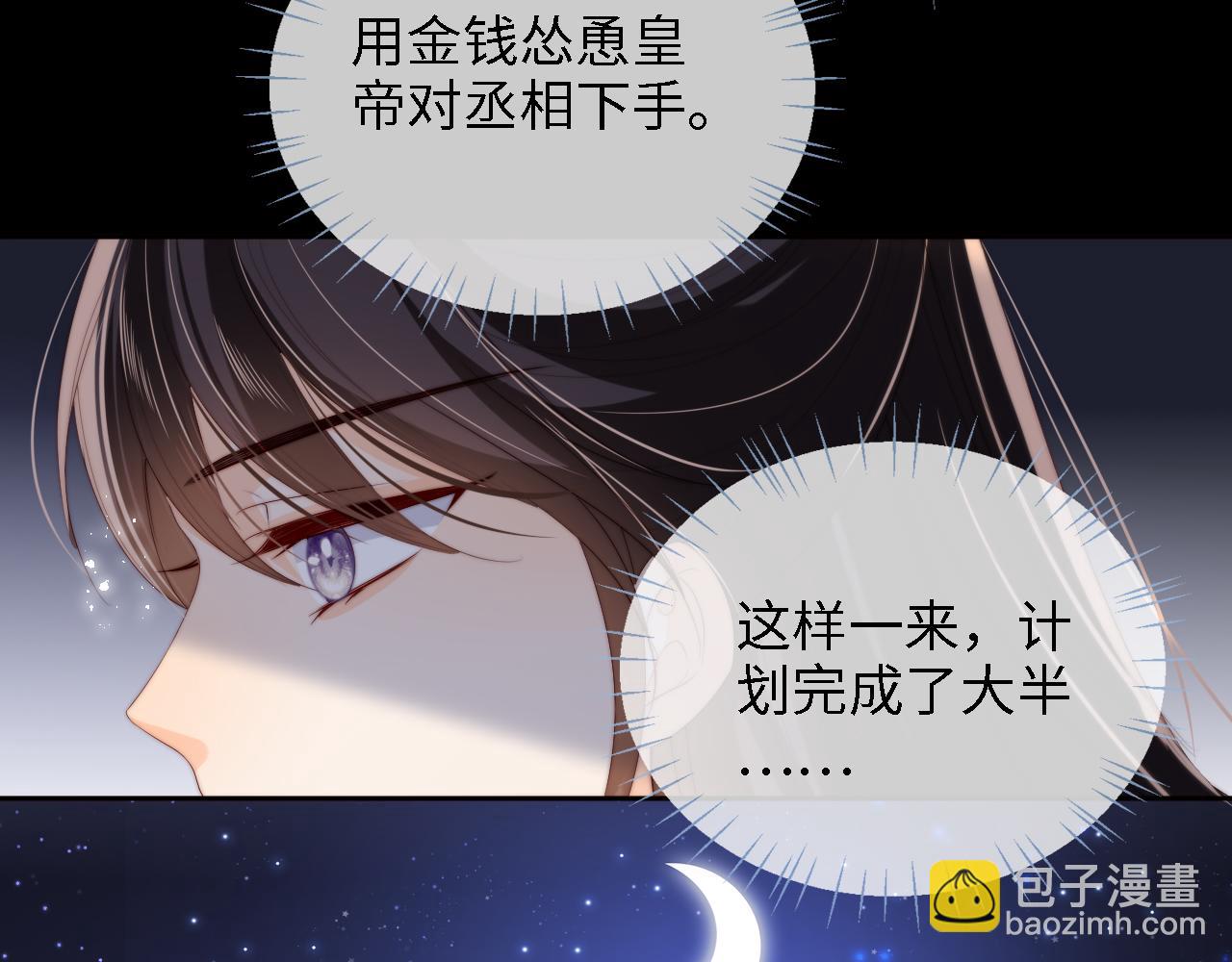 第37话  长大之后的事(1/2)-第243话